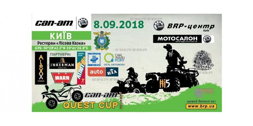 7й этап ЧУ 2018 года по GPSориентированию "CanAm Quest Cup"