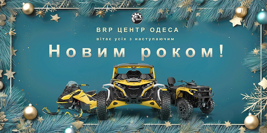 З наступаючим Новим роком!