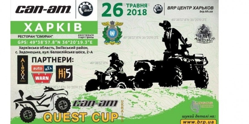 24-25 березня пройде «BAJA UKRAINE» !!!